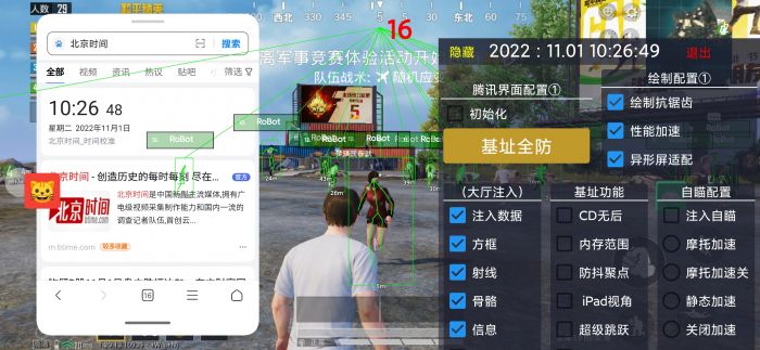 和平精英辅助 - 透视自瞄神器下载 - 稳定防封，永久免费